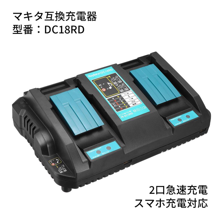 マキタ 充電器 互換 2口同時充電 充電完了メロディ付 : ネット