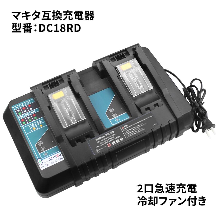 マキタ DC18RD MAKITA 2口急速充電器 7A急速充電対応 : ネット