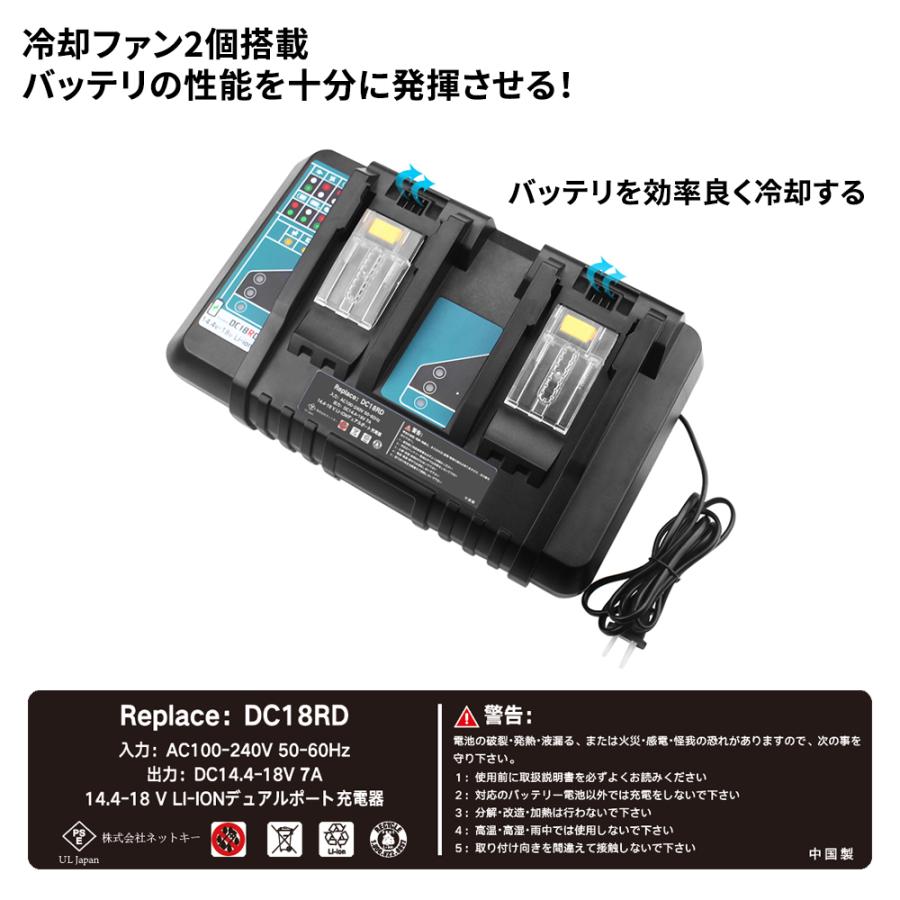 DC18RD マキタ MAKITA 2口急速充電器 7A急速充電対応｜netkey-store｜04