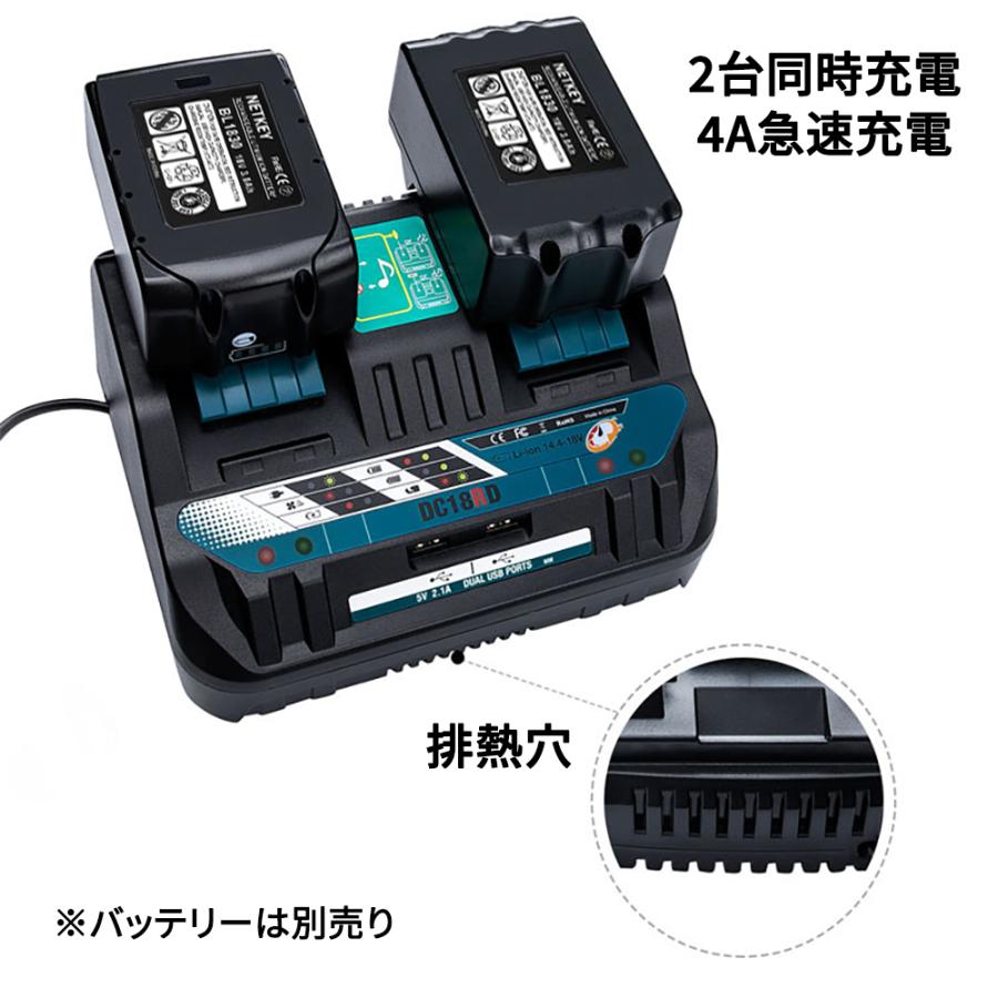 マキタ 2口急速充電器 ダブルUSBポート搭載 スマホ充電対応 4A大電流 makita 14.4V/18Vバッテリー充電 充電完了メロディ付き｜netkey-store｜02