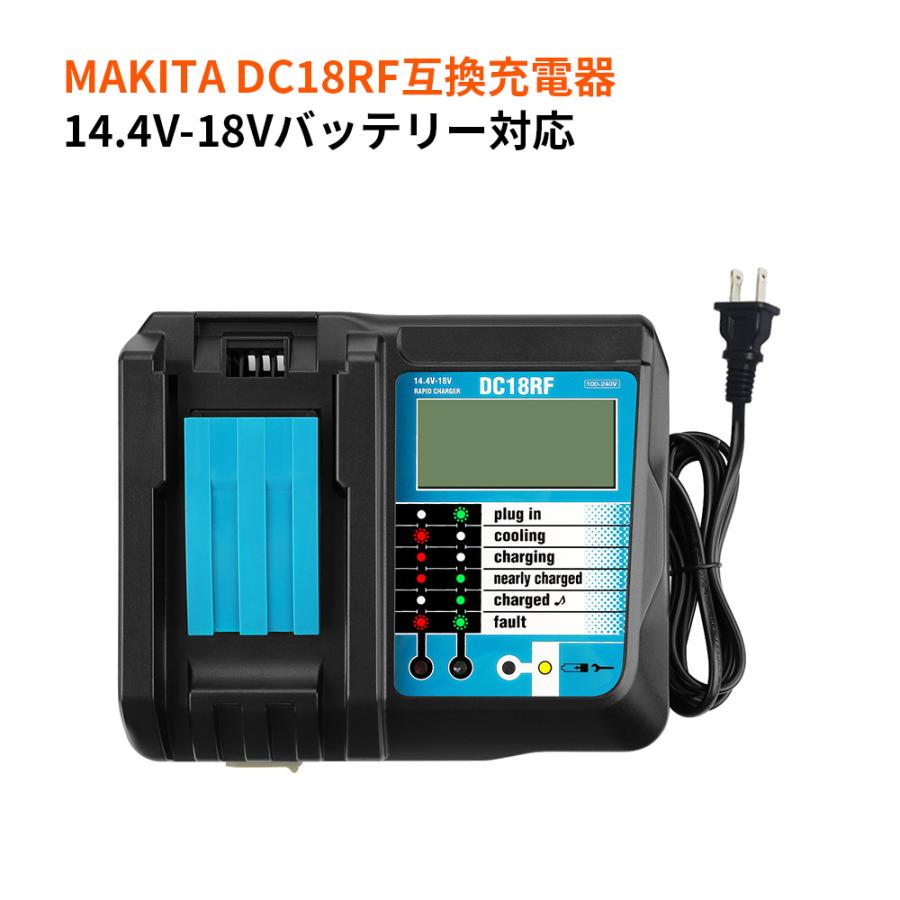 マキタ DC18RF 充電器 急速充電対応 互換品 マキタ14.4V/18V マキタ DC18RF 充電器 急速充電対応 互換品 マキタ14.4V/18V