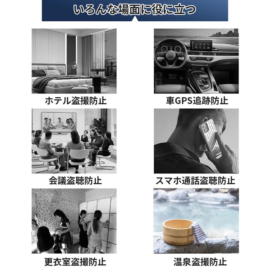 盗聴・盗撮・GPS追跡発見器 高感度 AI知能検知機能 液晶画面表示 充電