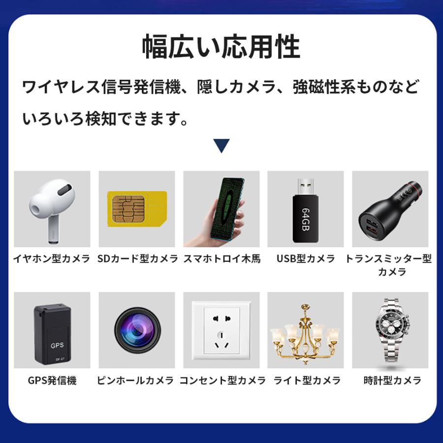 盗聴・盗撮・GPS追跡発見器 高感度 AI知能検知機能 液晶画面表示 充電