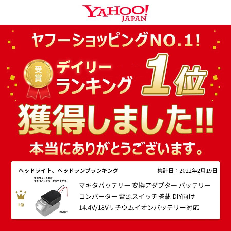 マキタ（makita） マキタバッテリー 変換アダプター バッテリー