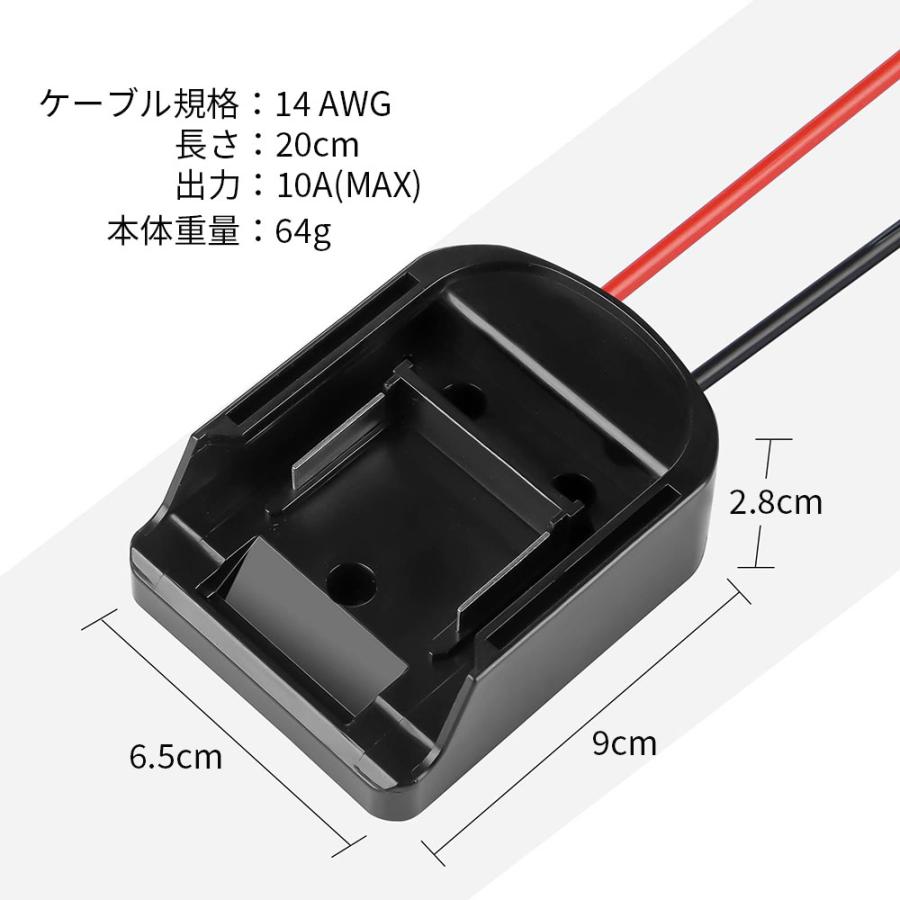 専用】マキタバッテリー用アダプター(ケーブル20cm以下 Amazon