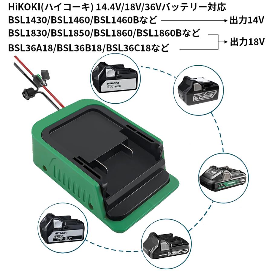 安全ヒューズと電源スイッチ付き HiKOKI(ハイコーキ) バッテリー 変換