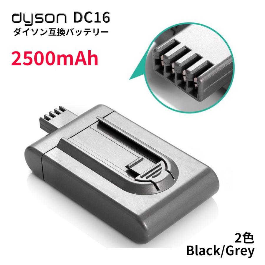Dyson（ダイソン） dyson DC16対応 大容量互換バッテリー 2500mAh