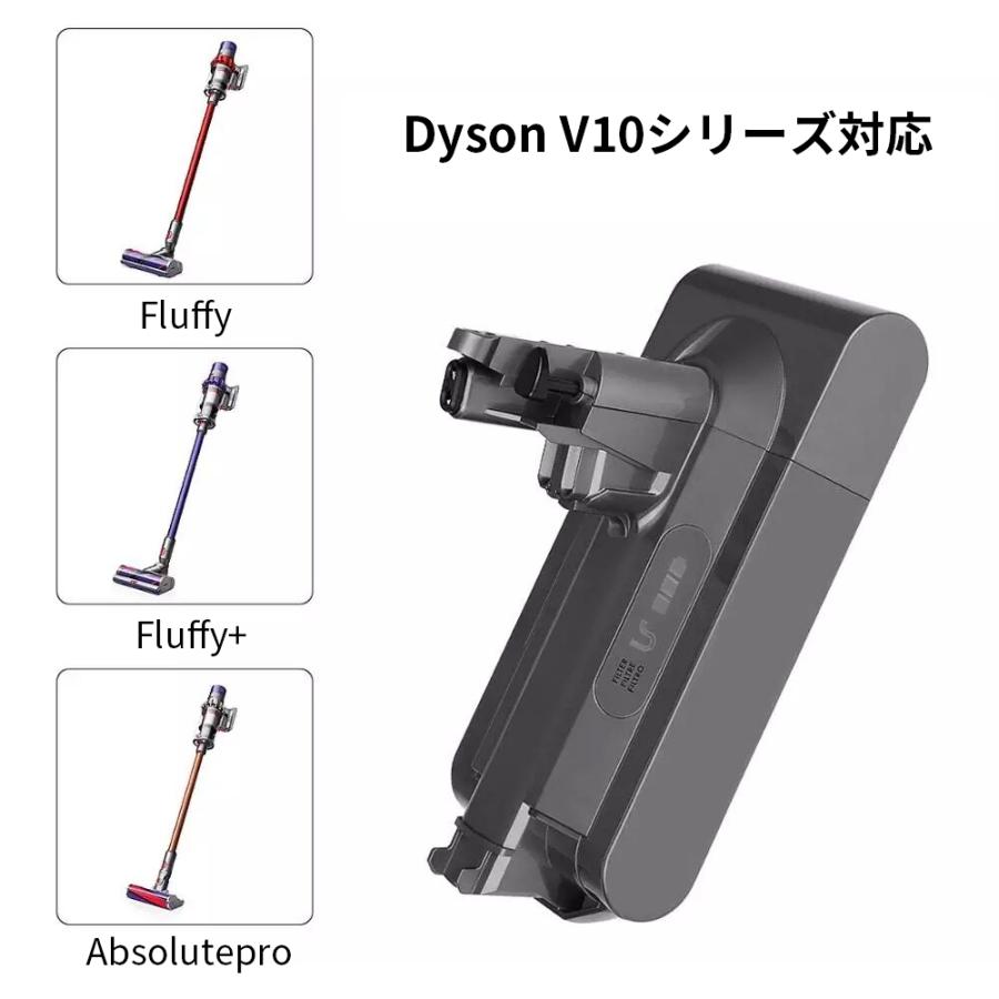 Dyson（ダイソン） Dyson V10 バッテリー 互換品 大容量 3000mAh SV12