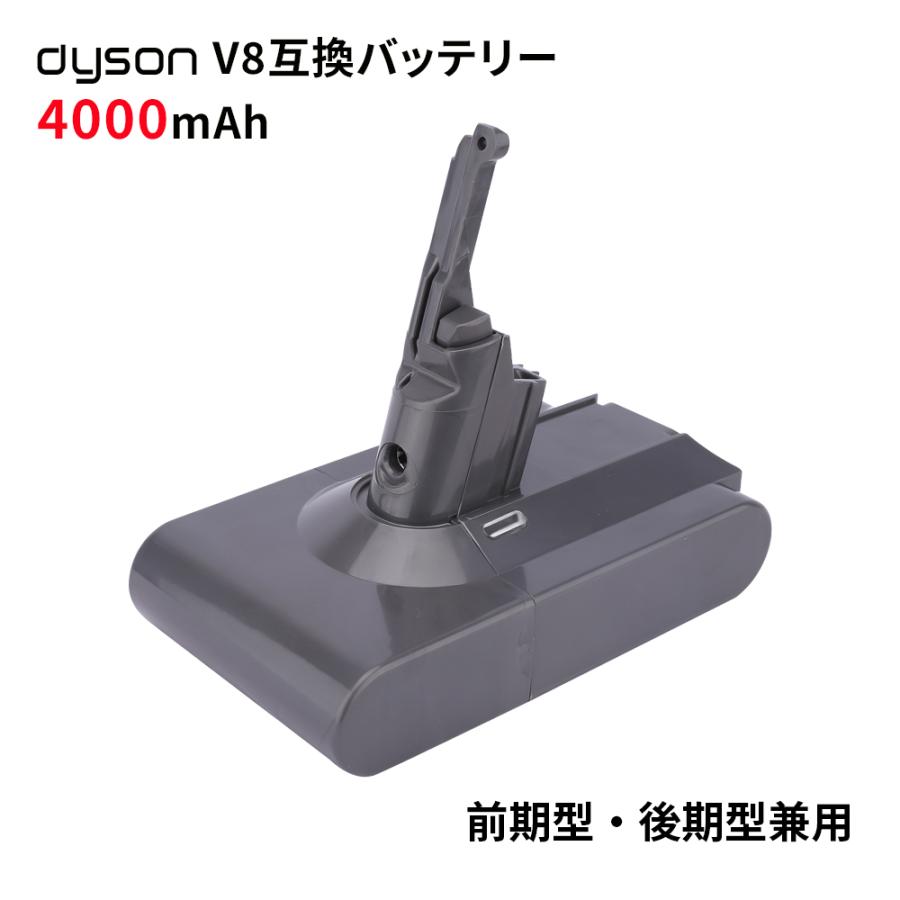 Dyson（ダイソン） dyson V8 バッテリー 互換品 SV10シリーズ対応 