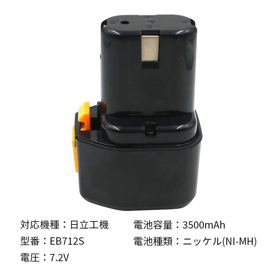 日立工機（Hitachi Koki) バッテリー 3500mAh EB7 EB7S EB714S EB712S 爆買 | 日立 | 04