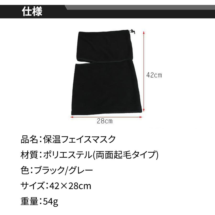 防寒マスク ネックウォーマー ネックカバー ネックゲイター 保温防寒 鼻先から首回りまで包み込む |  | 08