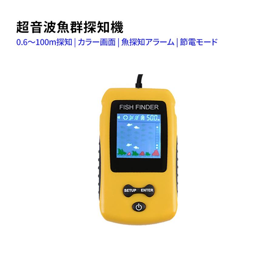 ポータブル 魚群探知機 カラー液晶画面 超音波式 携帯型魚探 ポータブル 魚群探知機 カラー液晶画面 超音波式 携帯型魚探