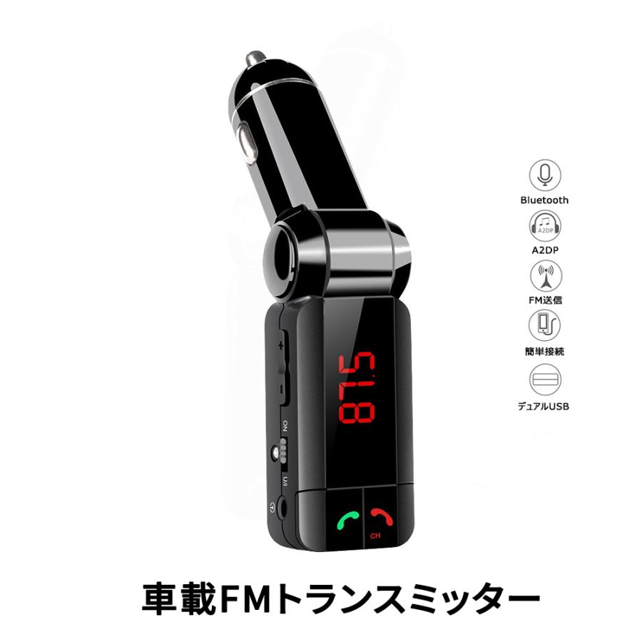 FMトランシ‐バ‐ Bluetooth FMトランスミッター FM transmitter ワイヤレス 爆買