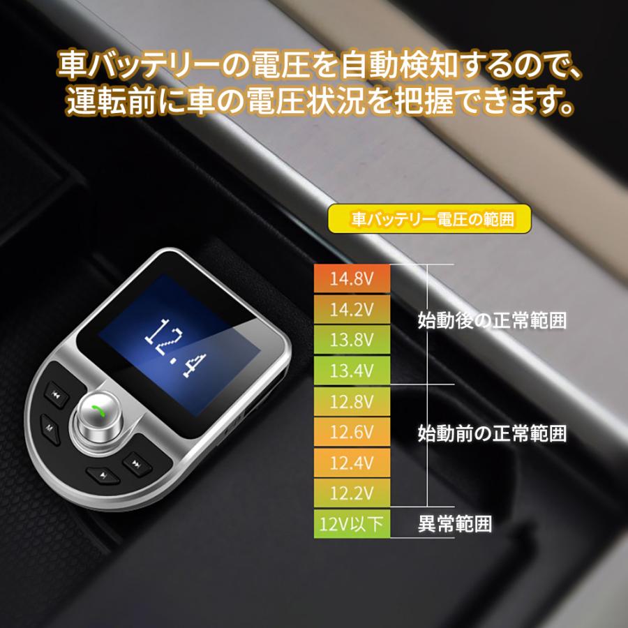 FMトランスミッター Bluetooth 高音質 ハンズフリー 1.44インチLCD大