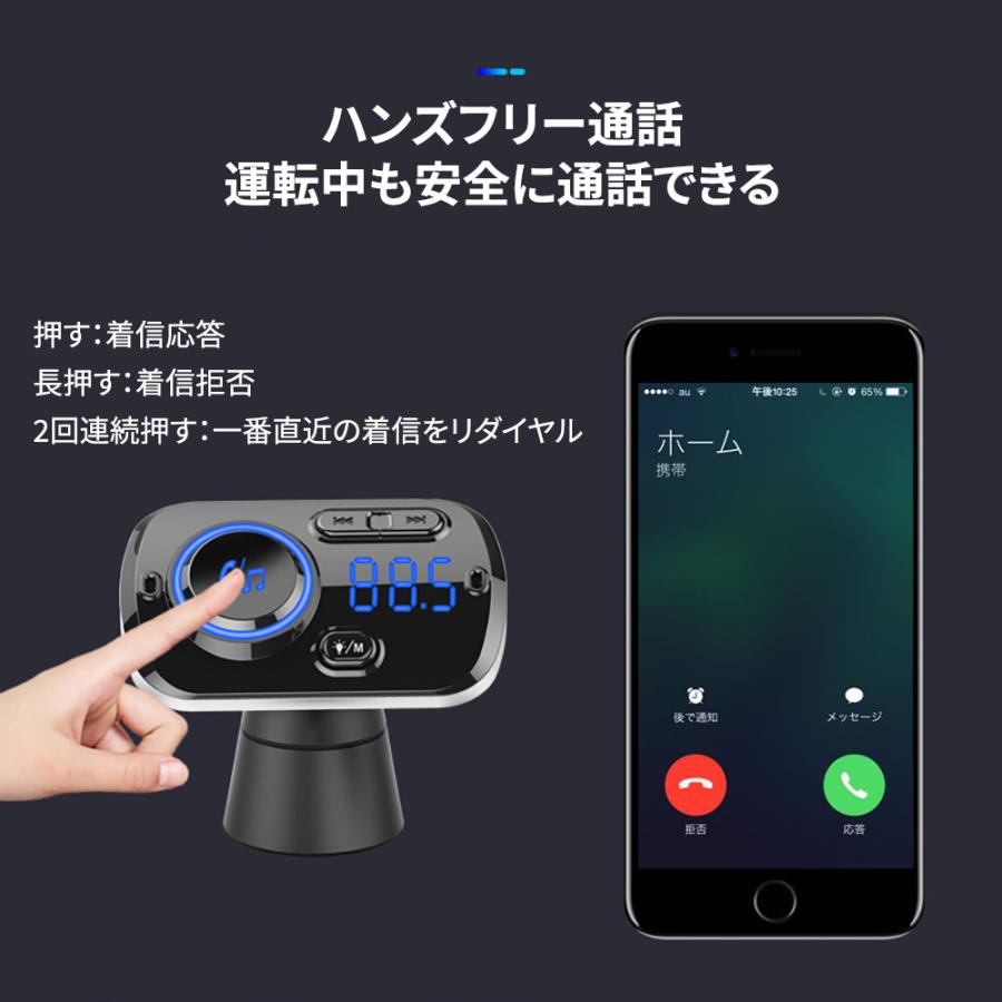 FMトランスミッター bluetooth 高音質音楽再生 車バッテリー電圧の自動