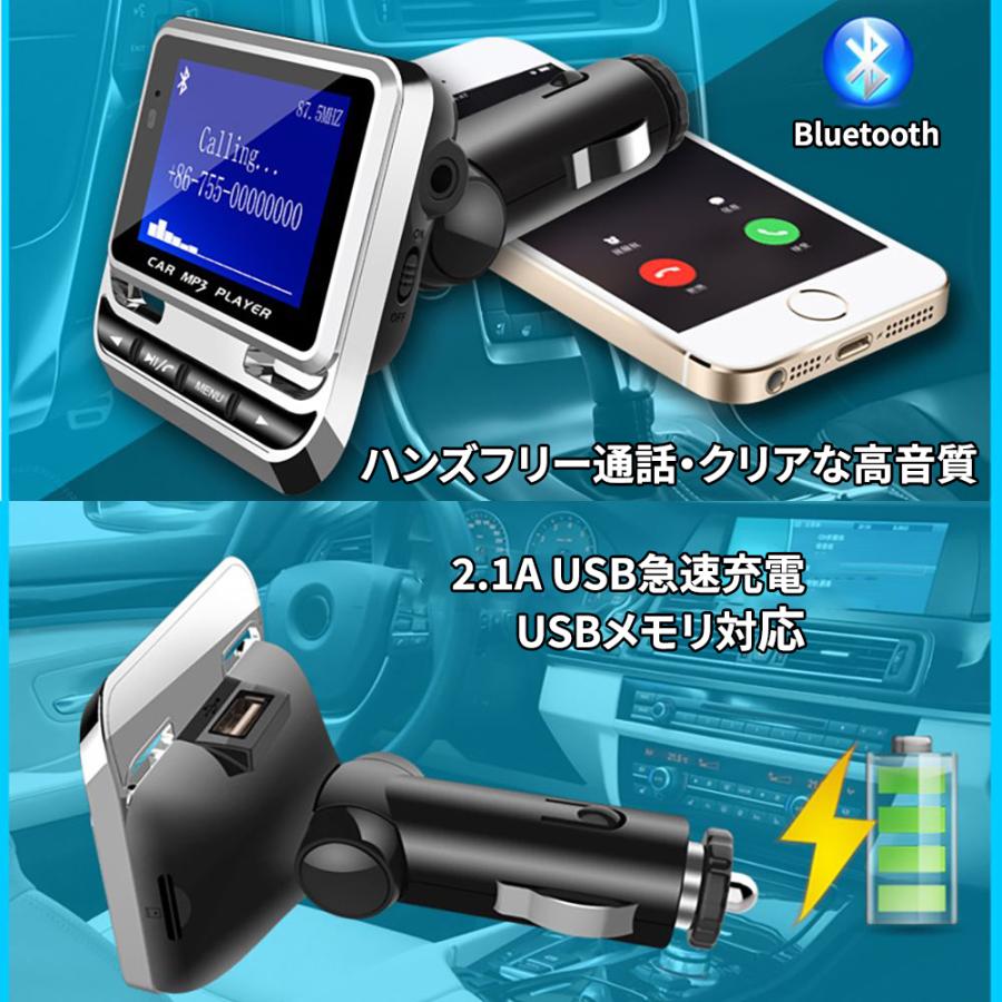 FMトランスミッター リモコン遠距離操作 独立電源スイッチ搭載