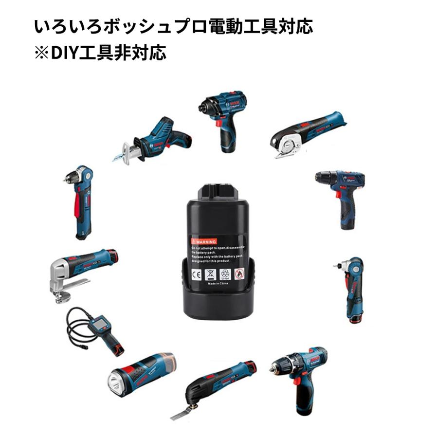 Bosch Professional(ボッシュ) 10.8V 3.0Ah リチウムイオンバッテリー 