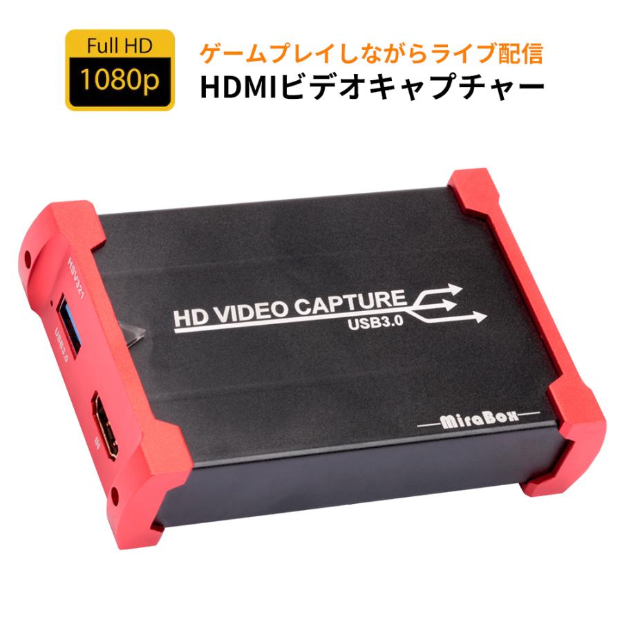 HDMIビデオキャプチャー ゲームキャプチャー キャプチャーボード HDMIビデオキャプチャー ゲームキャプチャー キャプチャーボード
