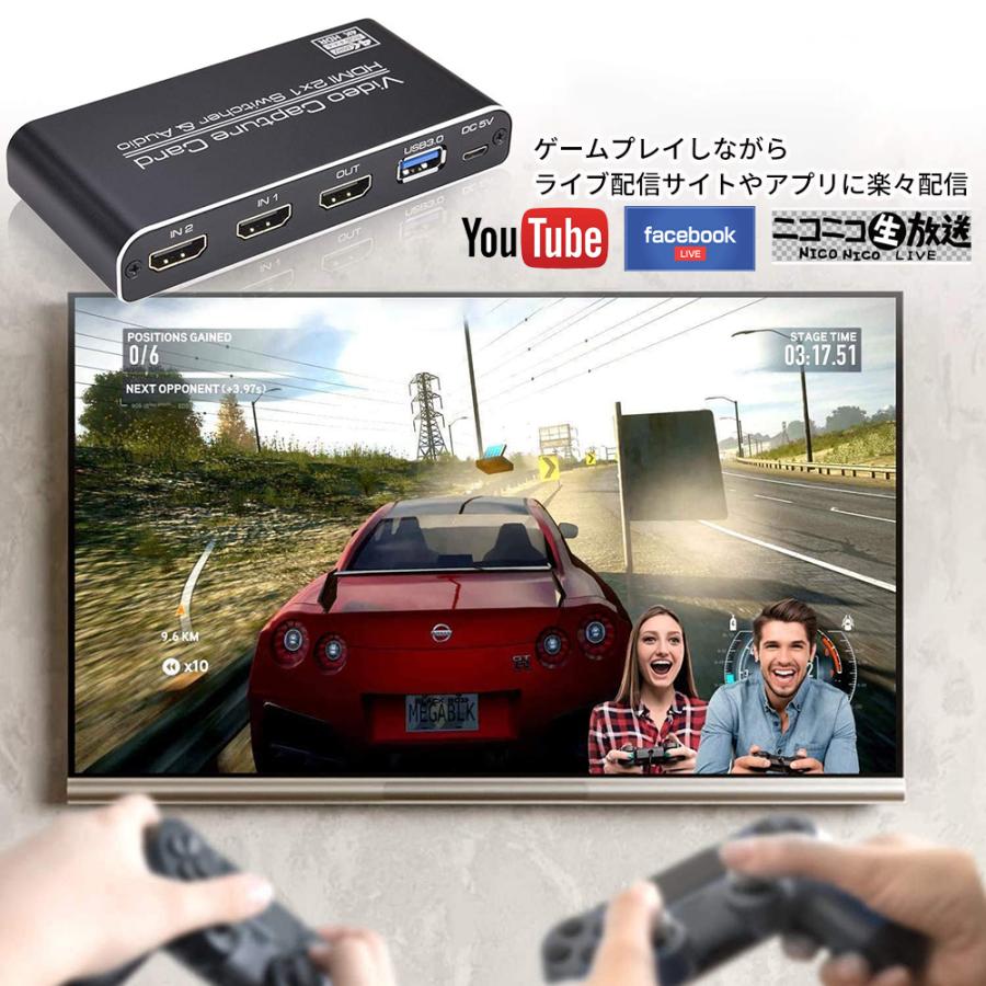 2入力1出力 4Kビデオキャプチャー ゲーム配信用機器 リモコン遠隔操作