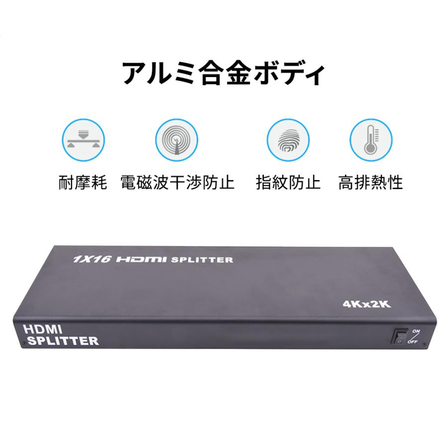HDMI分配器 HDMIスプリッター 1入力16出力 1080p/4k2K/3D高画質映像