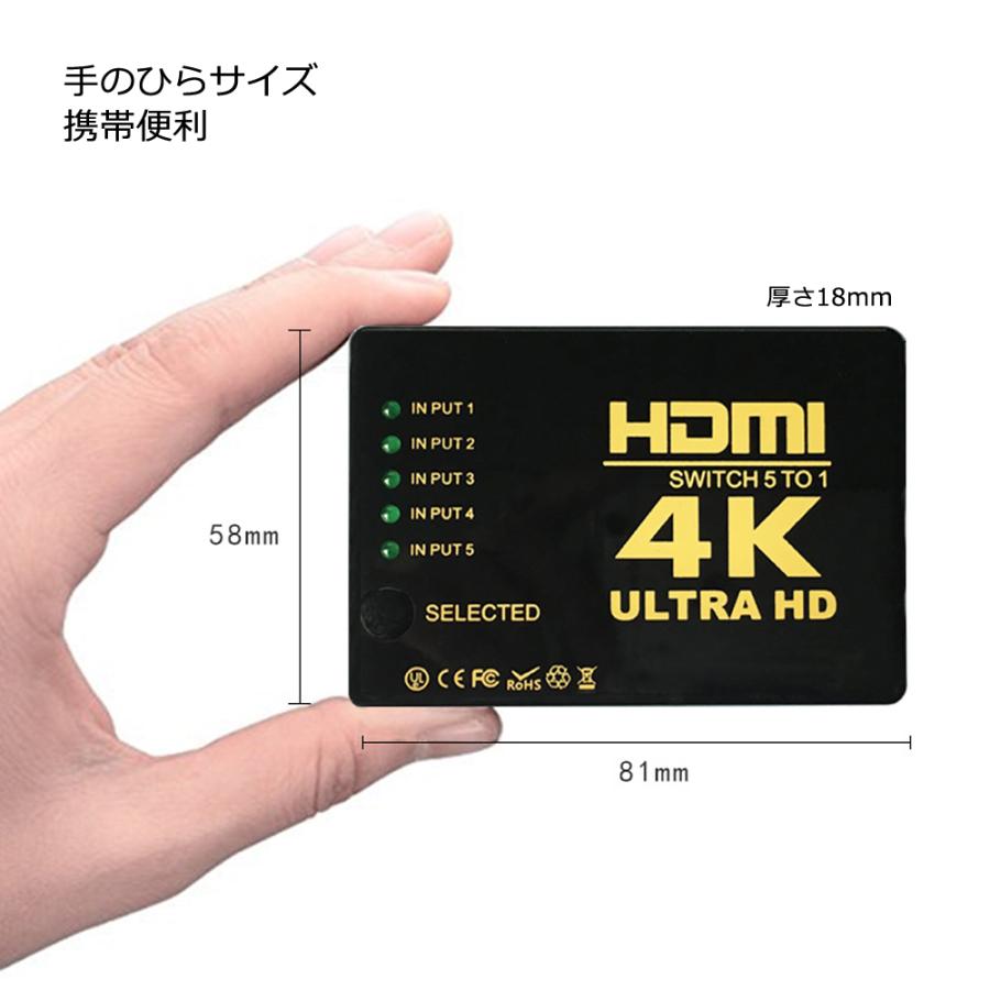 HDMI 切替器 5入力1出力 4K2K・3D対応 HDMIセレクター リモコン
