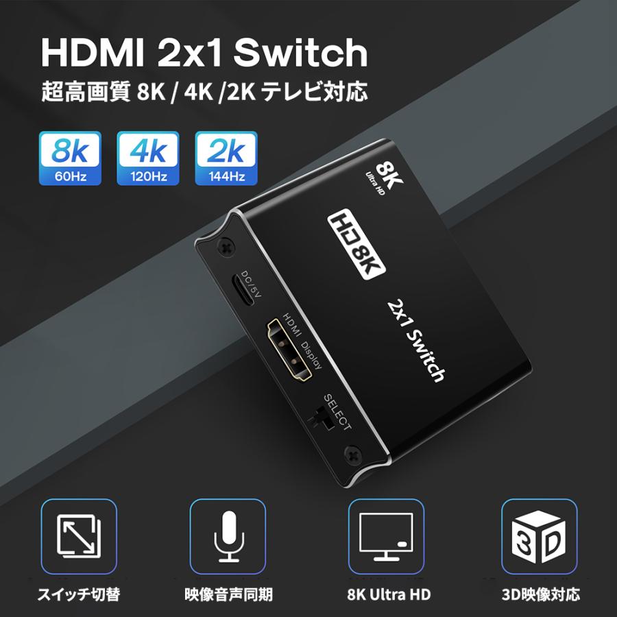 8K対応 HDMI2.1切替器 スプリッター セレクター 超高画質