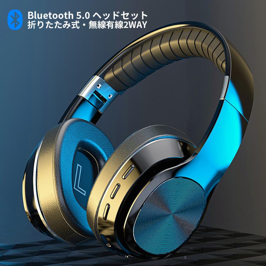 Bluetooth5.0 ヘッドセット ヘッドホン Hi-Fi高音質 8Dサウンド効果 FMラジオ放送/MicroSDカード対応 無線有線2Ways 爆買 | 