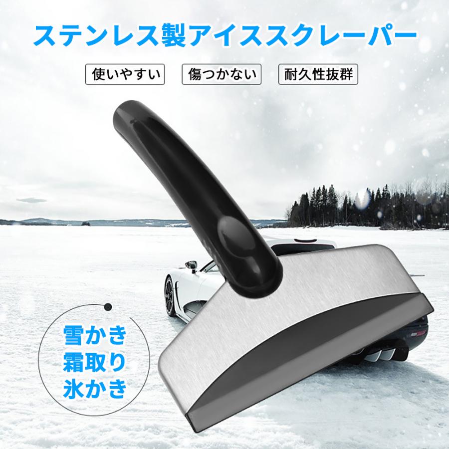 アイススクレーパー スノースクレーパー 雪かきスコップ 除雪シャベル スコップ ヘラ 車用ガラスクリーナー スノーブラシ 車用雪かき用具