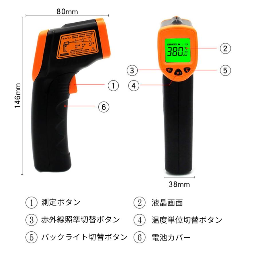 赤外線温度計 料理用温度計 クッキング温度計 非接触｜netkey-store｜07