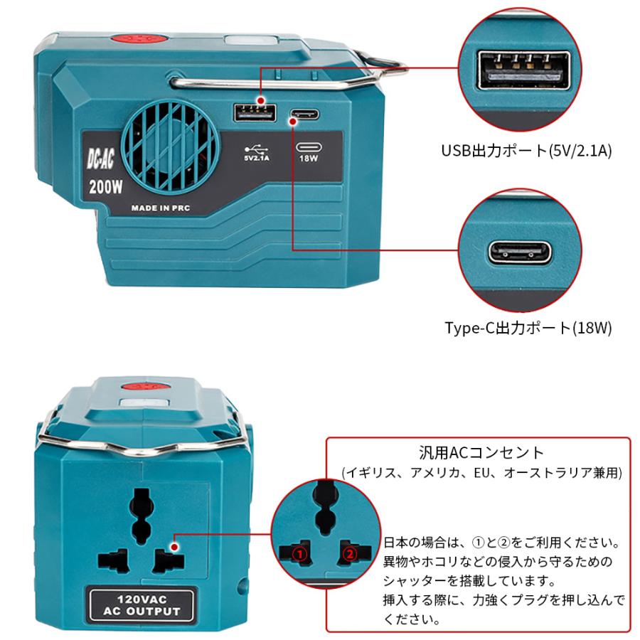 マキタバッテリー用インバーター ポータブル電源 200W DC18VからAC110V