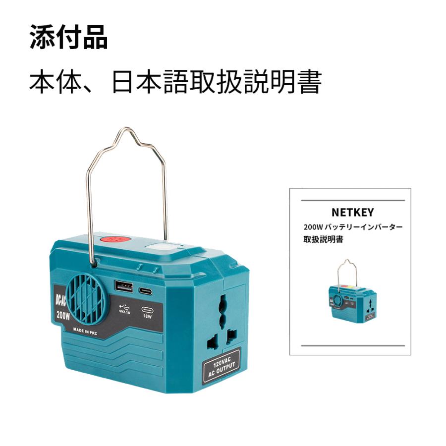 マキタバッテリー用インバーター ポータブル電源 200W DC18VからAC110V