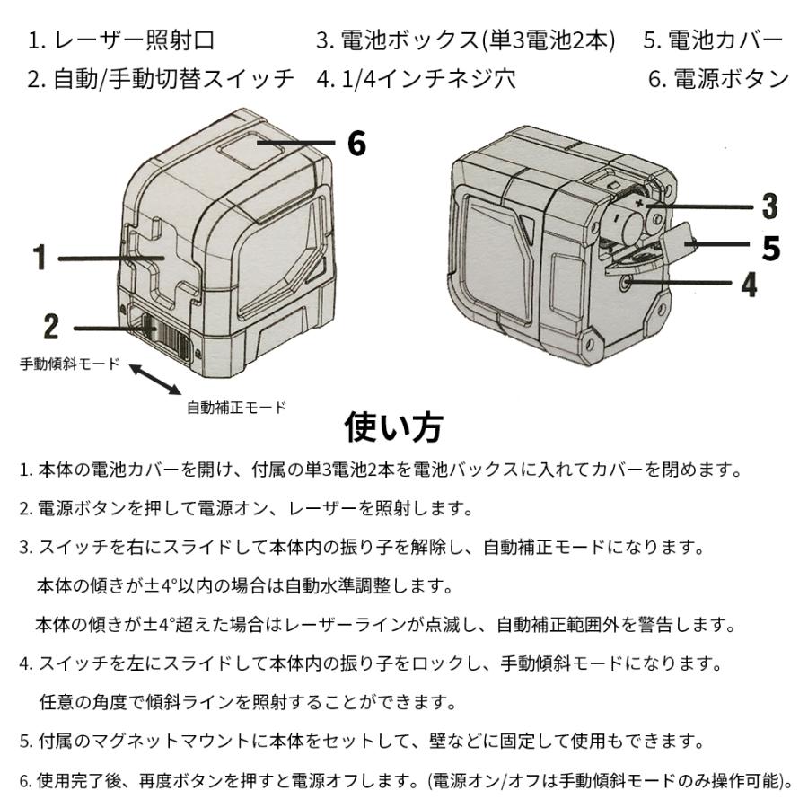 レーザー墨出し器 2ライン照射モデル 赤発光 高輝度高精度 自動補正