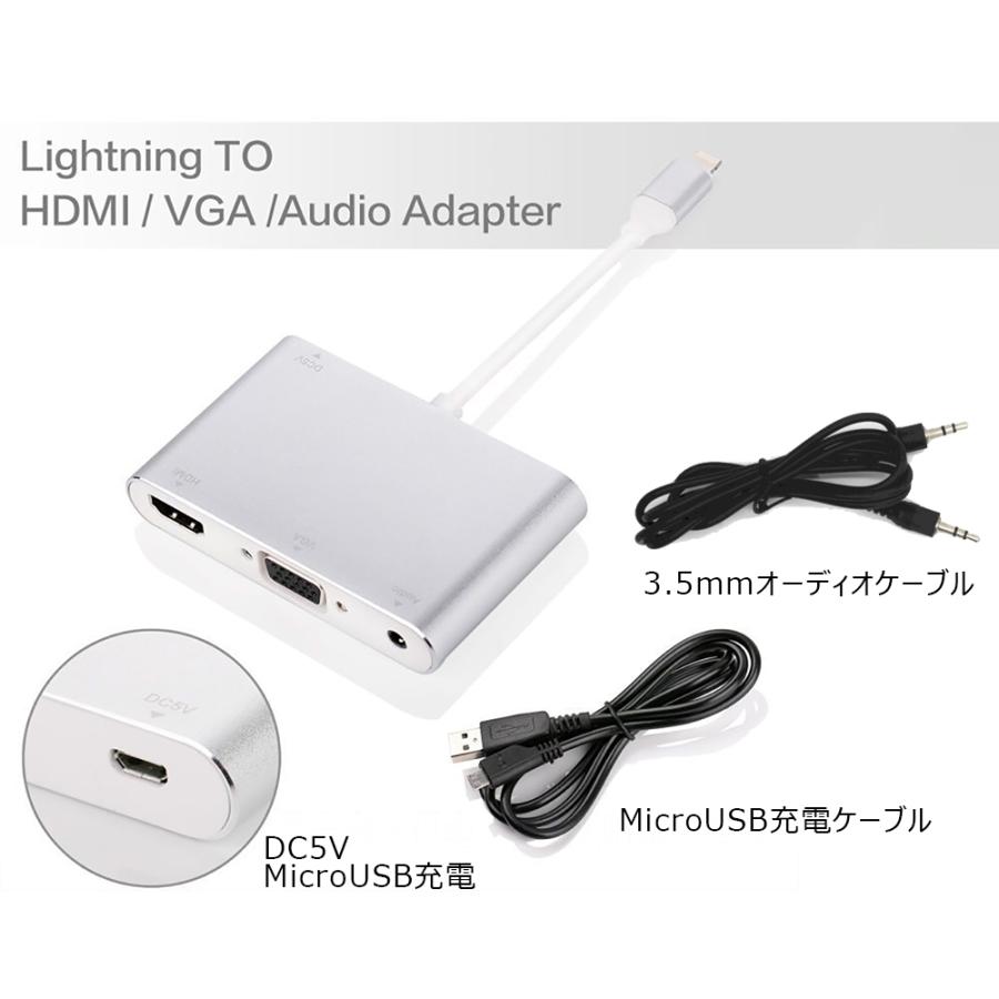 Lightning to HDMI/VGA/Audioアダプタ 変換ケーブル｜netkey-store｜11