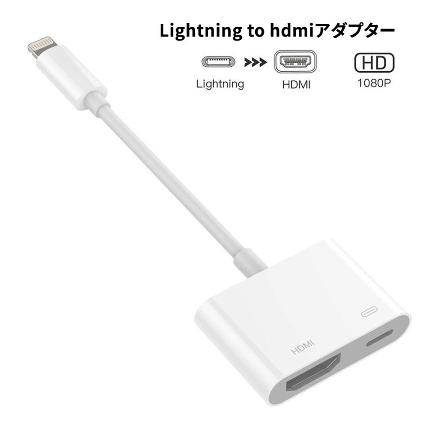 Lightning to hdmiアダプター テレビ大画面でスマホゲームを楽しめる lightninghub02whiteネットキー