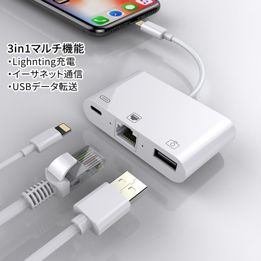 Lightning to RJ45変換アダプター Lightningイーサネット カメラアダプタ 100mbps高速通信｜netkey-store｜03