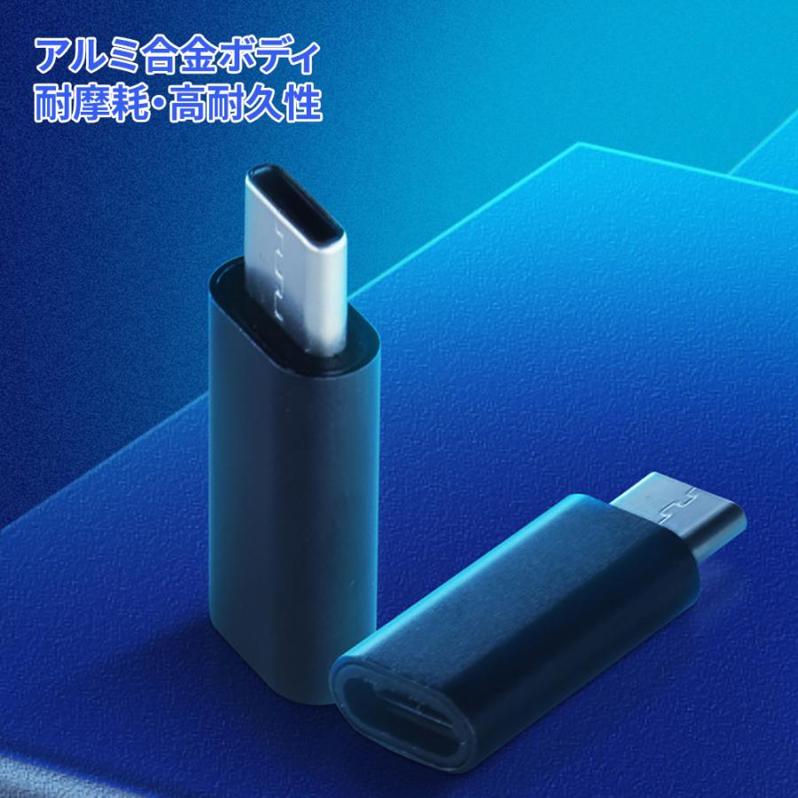 lightning to type-c変換コネクター 変換アダプター ライトニング to タイプC 変換 type-cスマホ充電とデータ転送 2Ways 5gbps高速転送 |  | 08