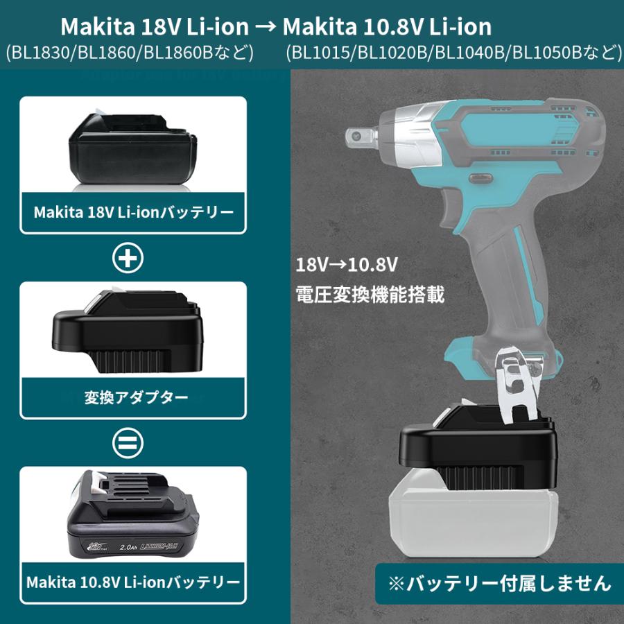 マキタ（makita） Makita 18VバッテリーをMakita 10.8Vバッテリーに 