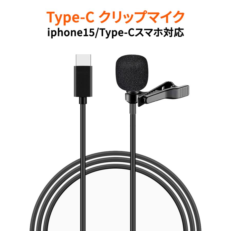 USB Type-Cスマホ用マイク type-cクリップマイク コンデンサマイク