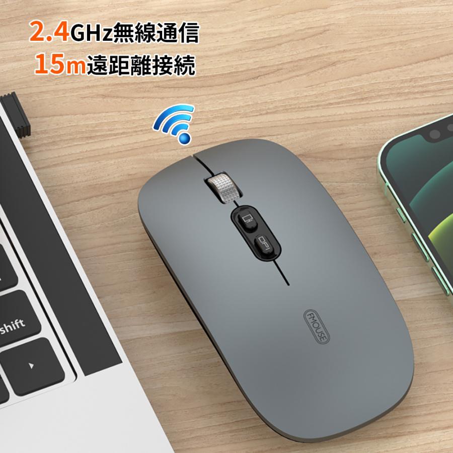 無線マウス 静音薄型 2.4GHz＋Bluetooth5.1無線通信 充電式 有線