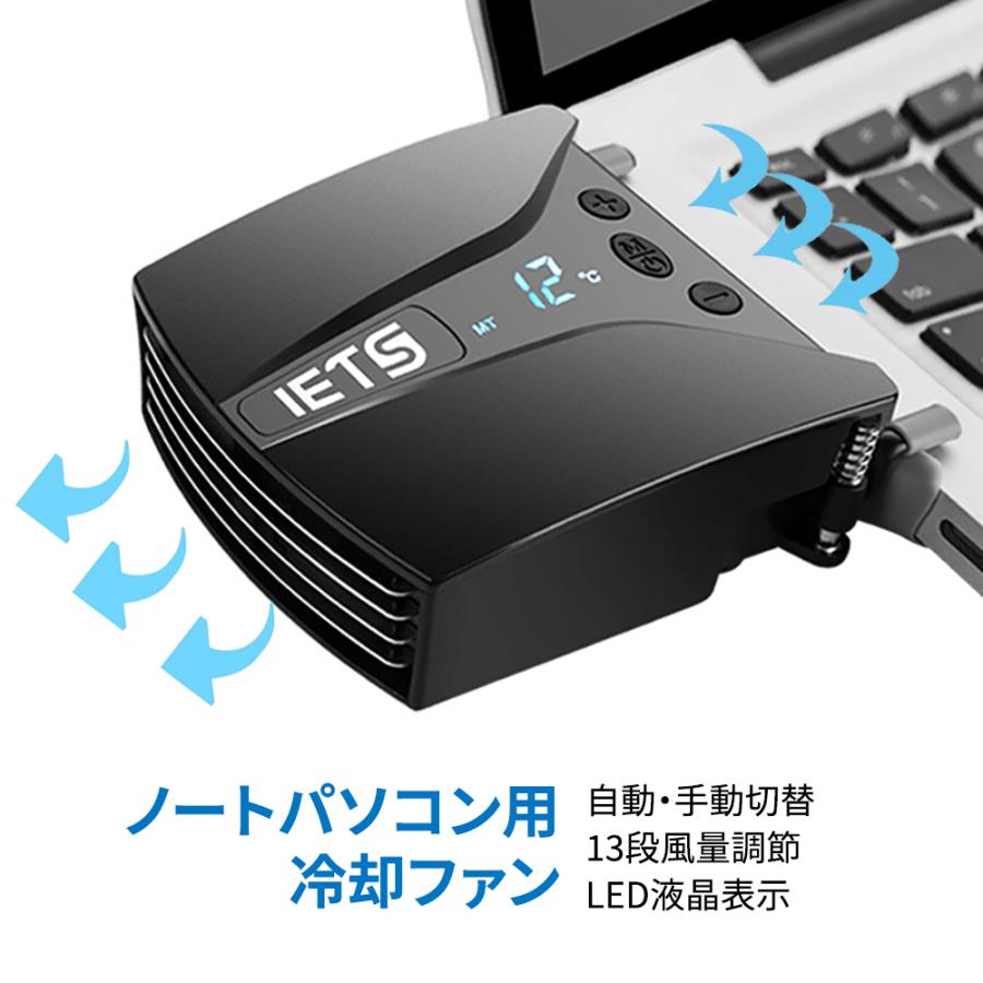 冷却ファン ノートパソコン 吸引式 液晶温度表示 短時間急速冷やす