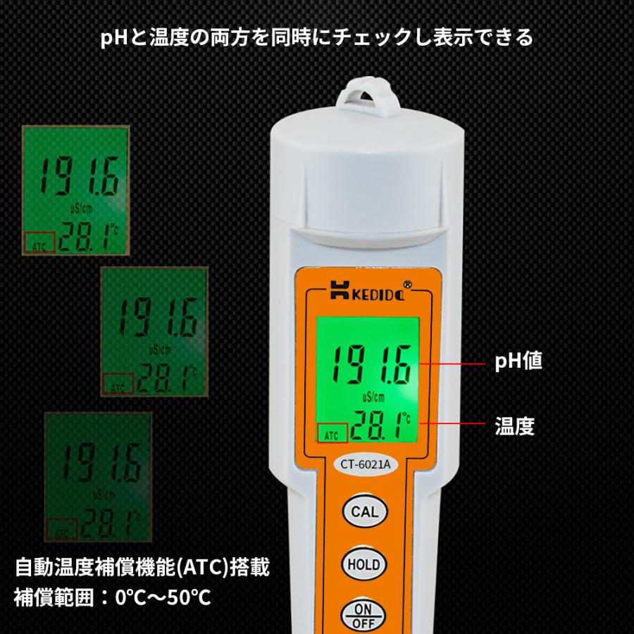デジタルpH計/温度メーター 高精度 pH測定器 pHテスター 水質検査機器 自動温度補償機能搭載 かんたん操作 爆買 |  | 01