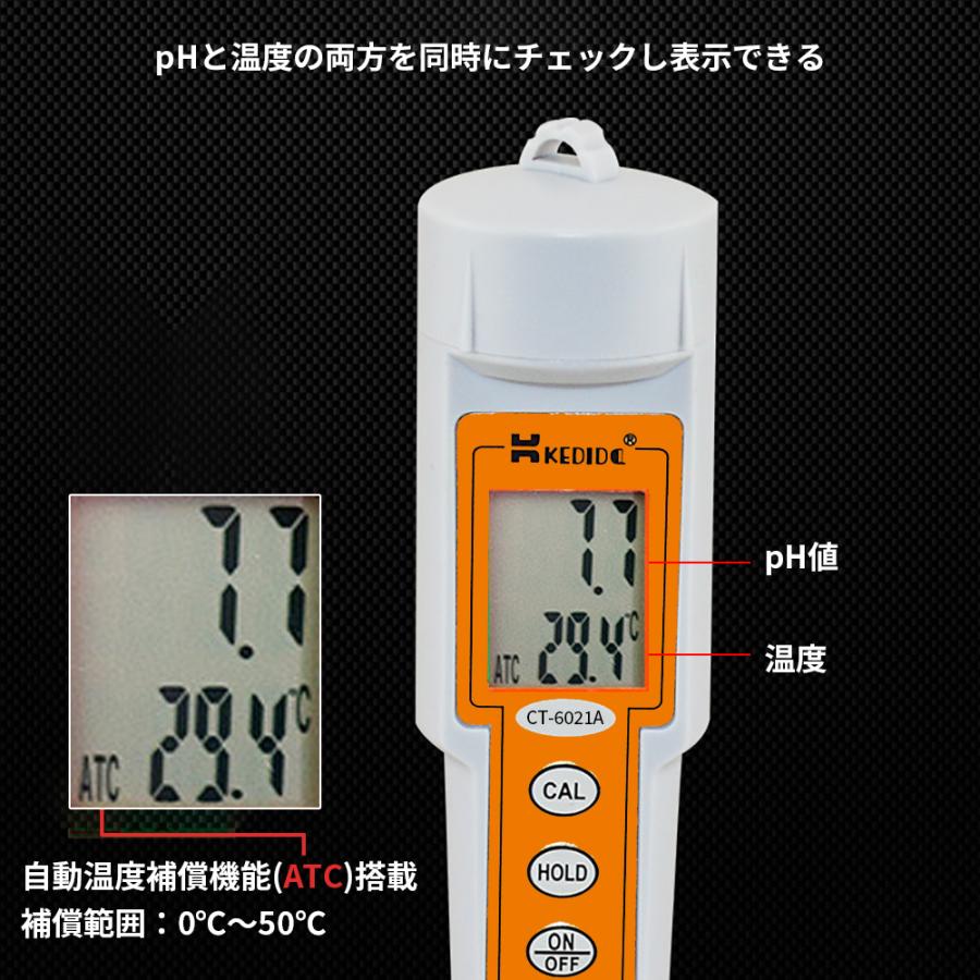 デジタルpH計/温度メーター 高精度 pH測定器 pHテスター 水質検査機器 