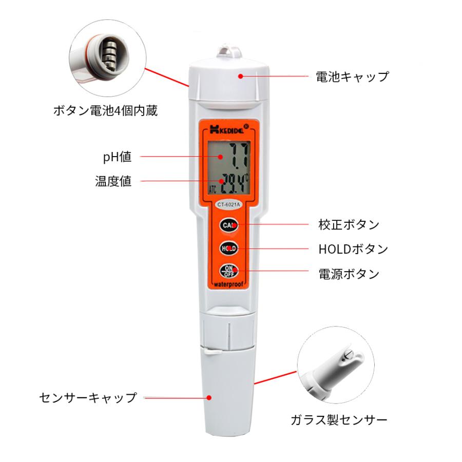 デジタルpH計/温度メーター 高精度 pH測定器 pHテスター 水質検査機器 自動温度補償機能搭載 かんたん操作 爆買 |  | 03