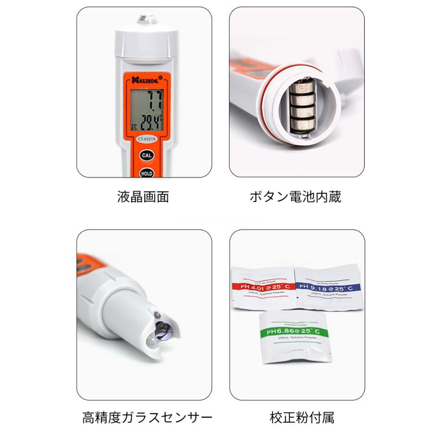 デジタルpH計/温度メーター 高精度 pH測定器 pHテスター 水質検査機器 自動温度補償機能搭載 かんたん操作 爆買 |  | 05