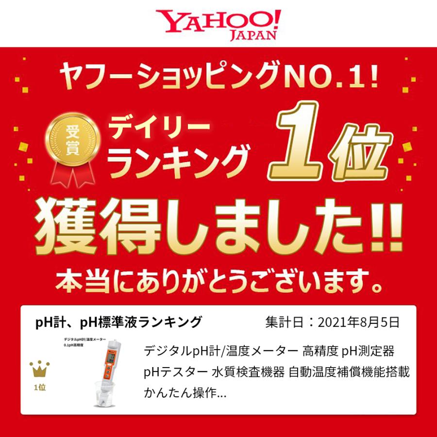 デジタルpH計/温度メーター 高精度 pH測定器 pHテスター 水質検査機器 自動温度補償機能搭載 かんたん操作 爆買 |  | 07