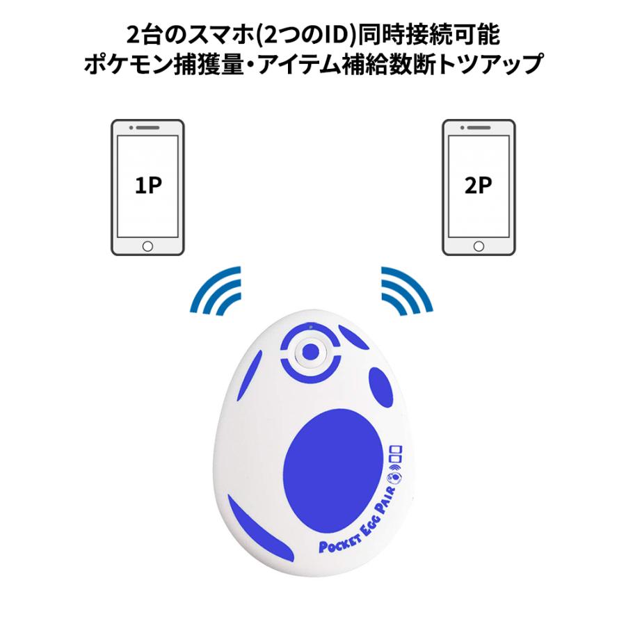 ポケットエッグ　ペア 楽天市場】新型ポケットエッグ 二代目 Pocket Egg Pair 2台の