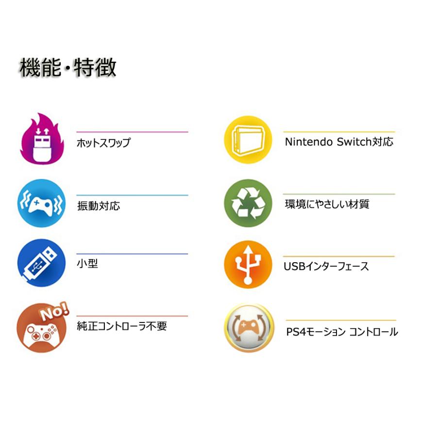 PS3/PS4→Switchコントローラ アダプター | 任天堂 | 02
