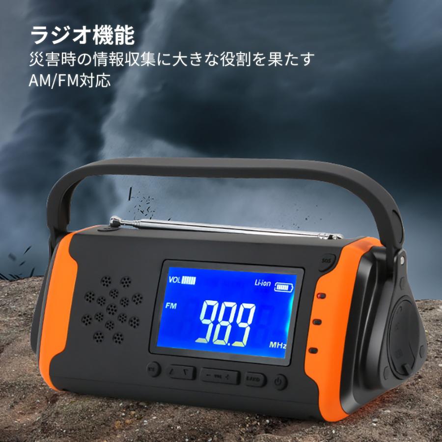 大容量4000mAhバッテリー搭載の手回しソーラー防災ラジオ 防災ラジオ 手回し充電 大容量4000mAh iPhone/Androidスマホ充電