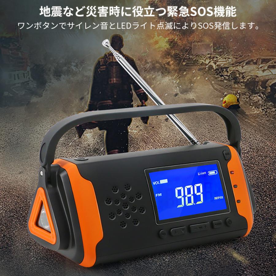 多機能ポータブル電源 ラジオ 防災グッズ ⭐︎SOSアラート付き 防災ラジオ 手回し充電 大容量4000mAh iPhone/Androidスマホ充電