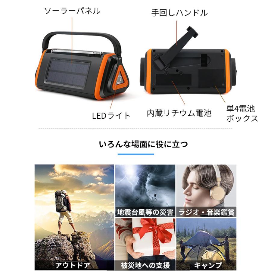 大容量4000mAhバッテリー搭載の手回しソーラー防災ラジオ 防災ラジオ 手回し充電 大容量4000mAh iPhone/Androidスマホ充電
